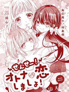 赌博堕天录-和也篇漫画,288话5图