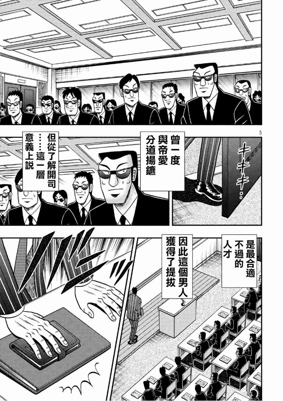289话4