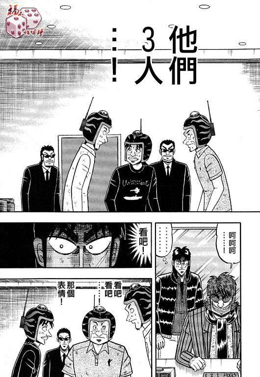 赌博堕天录和也篇网盘漫画,38话5图