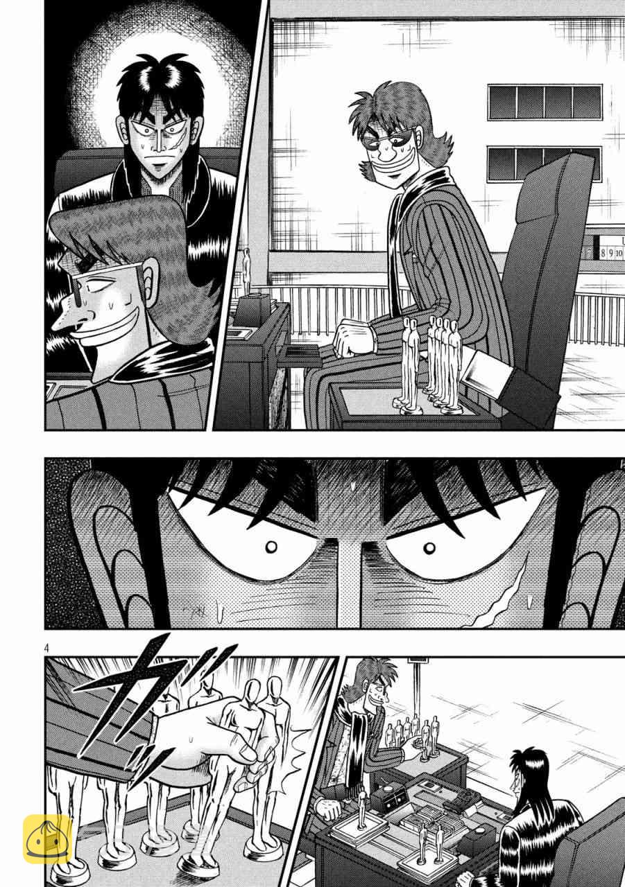 赌博堕天录和也篇网盘漫画,223话4图