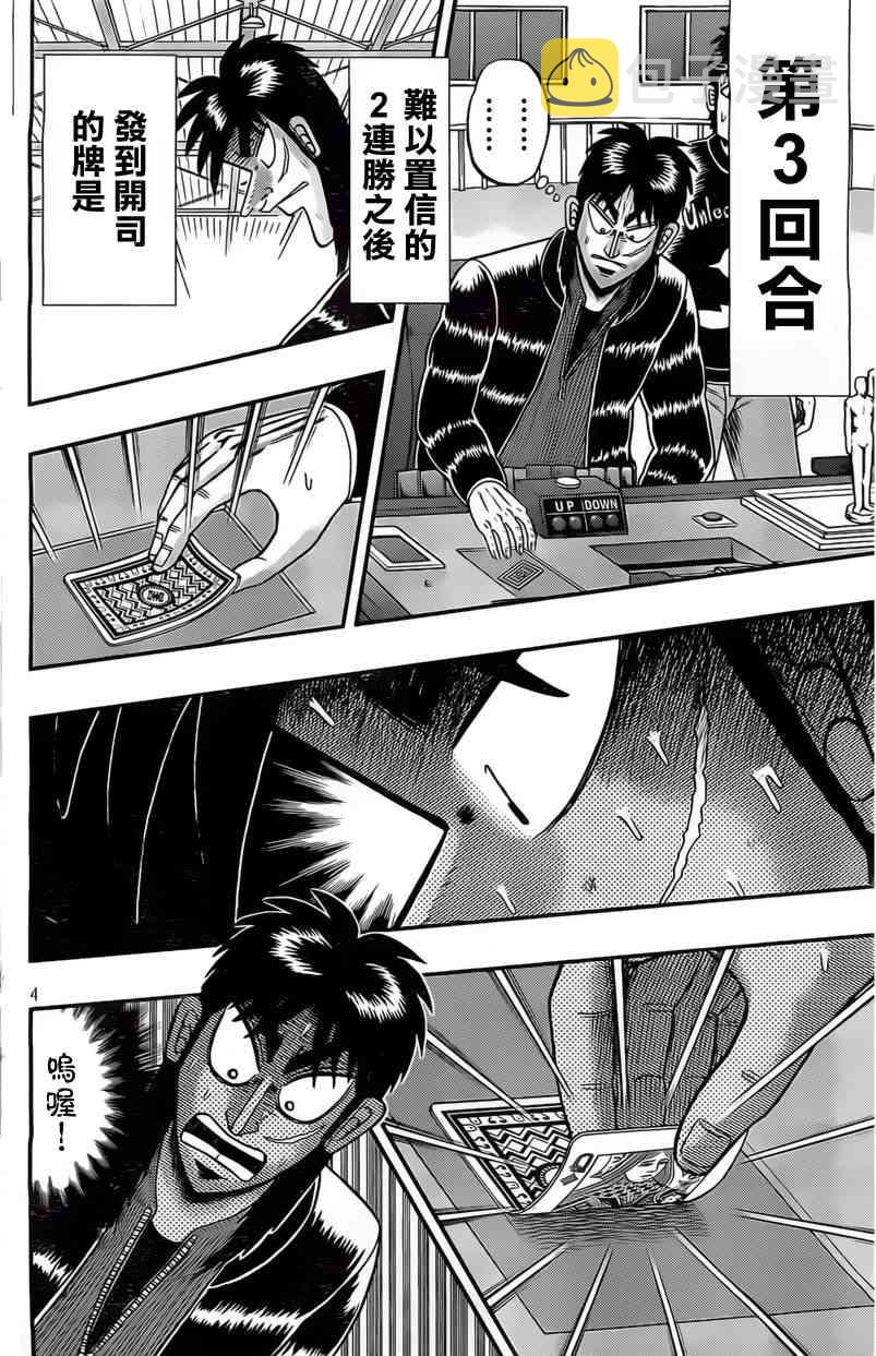 111话3