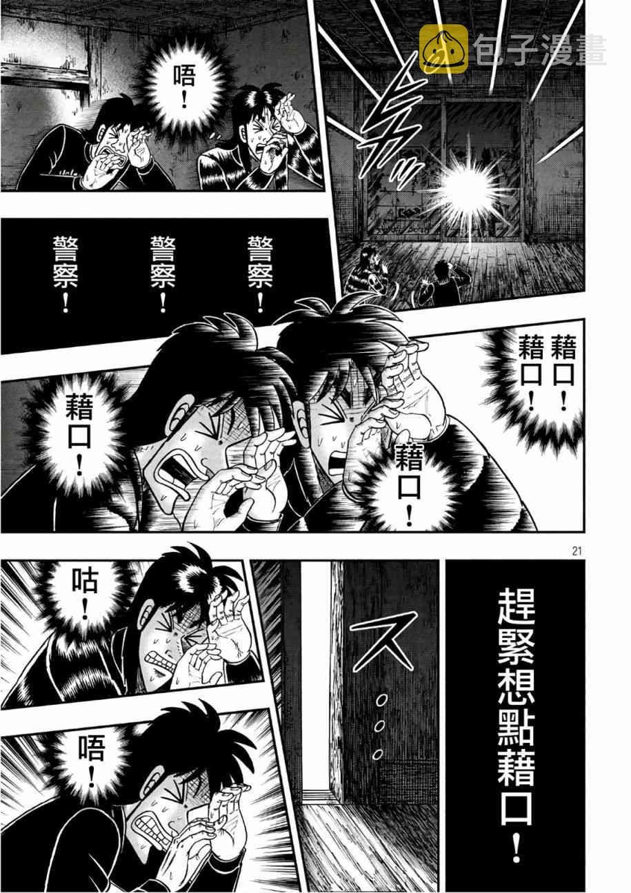 287话0