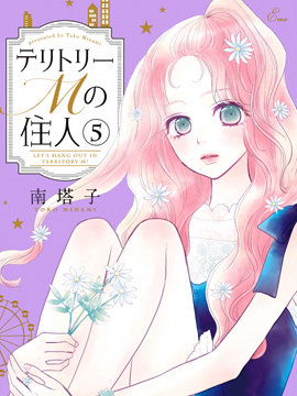 赌博堕天录-和也篇漫画,288话3图