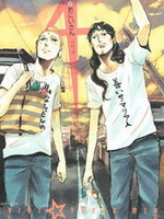 赌博堕天录-和也篇漫画,250话4图