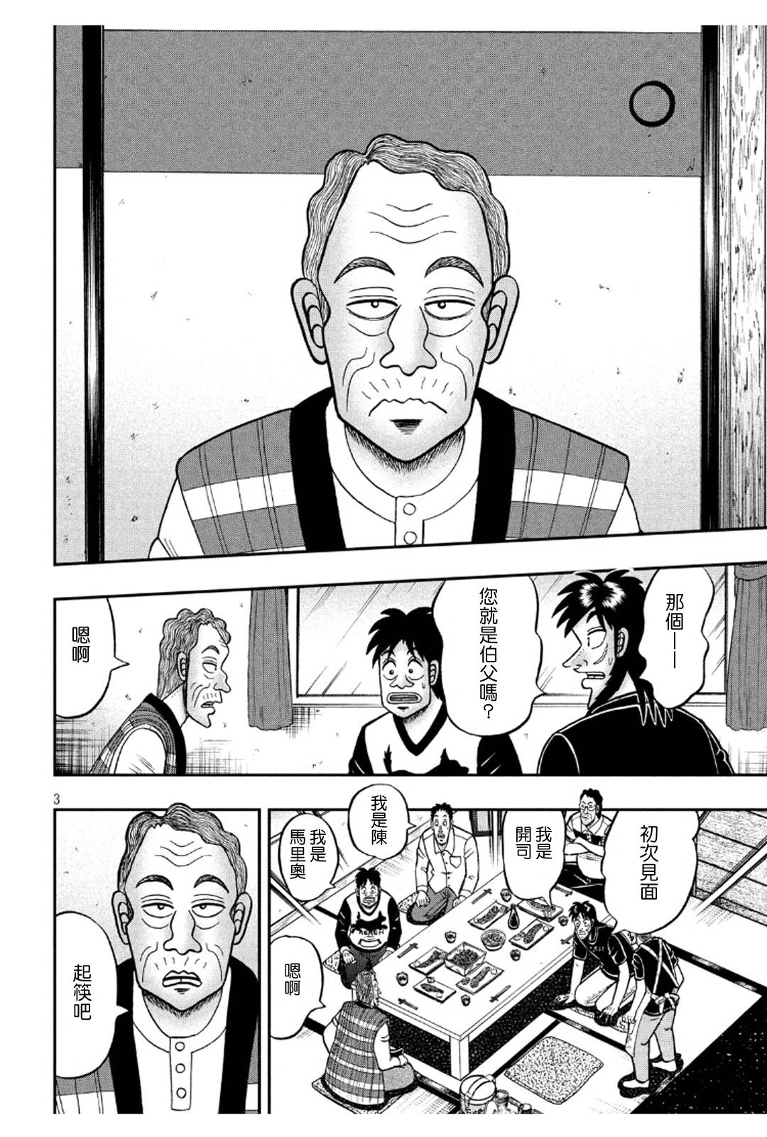 369话2