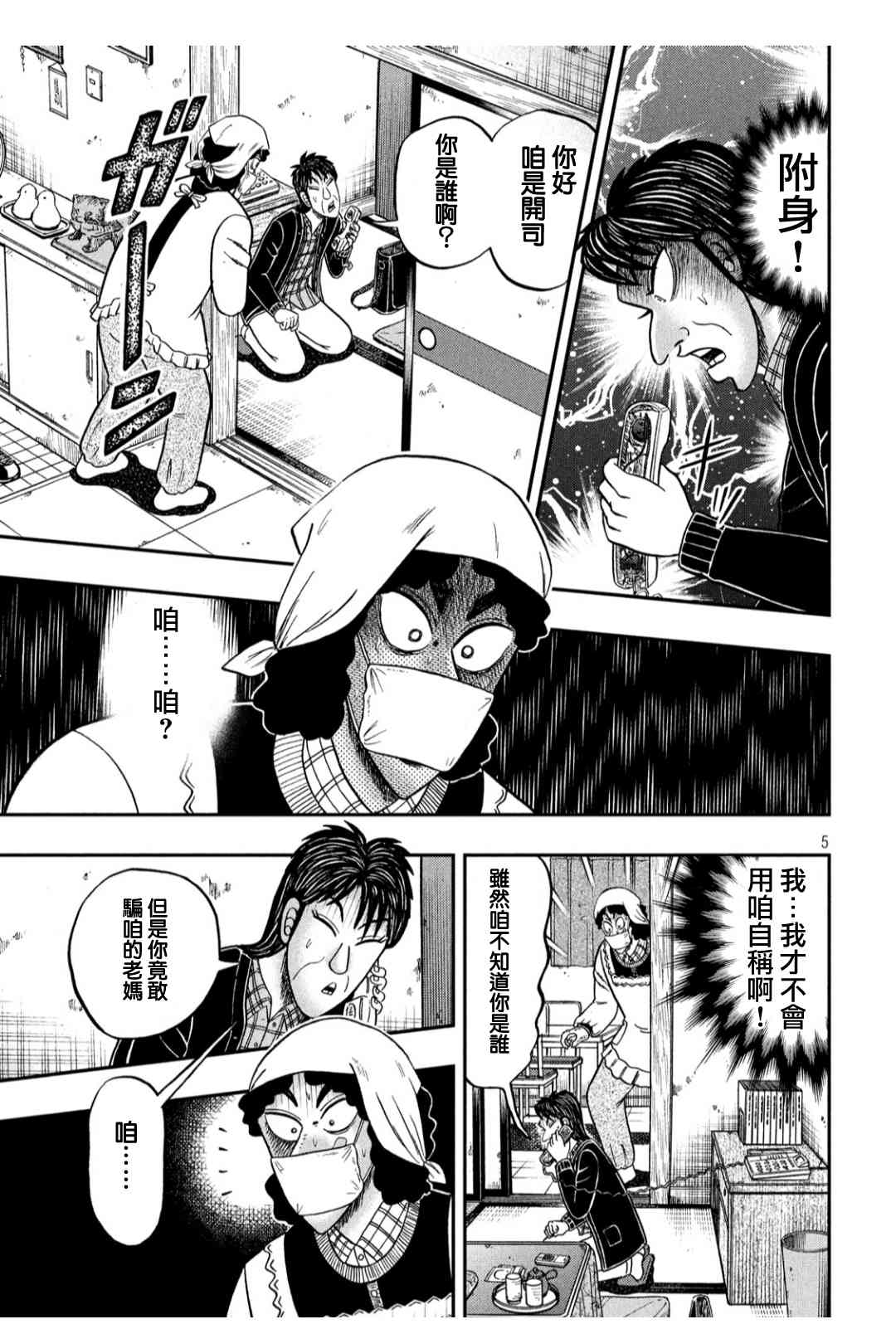 304话3