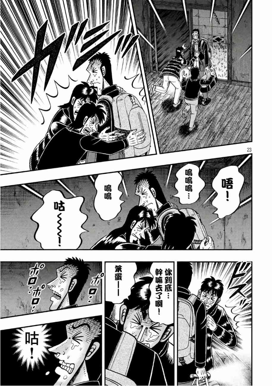 287话2
