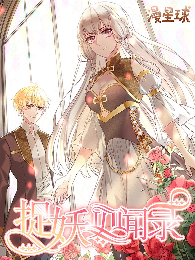 赌博堕天录-和也篇漫画,第404话5图