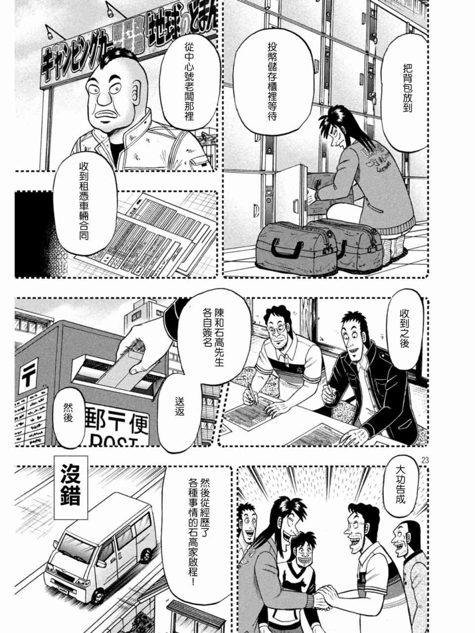 373话2