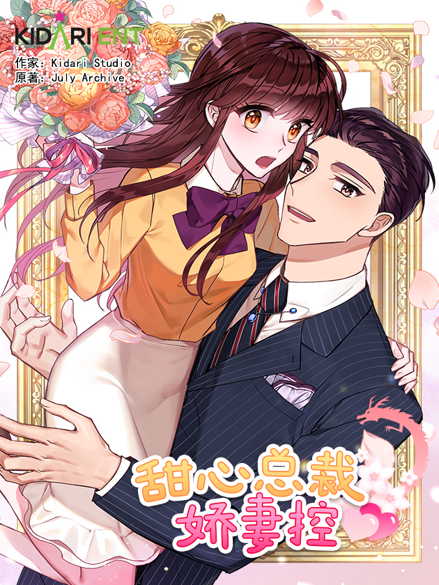 赌博堕天录-和也篇漫画,138话5图