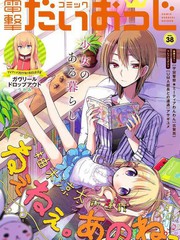 赌博堕天录-和也篇漫画,169话5图
