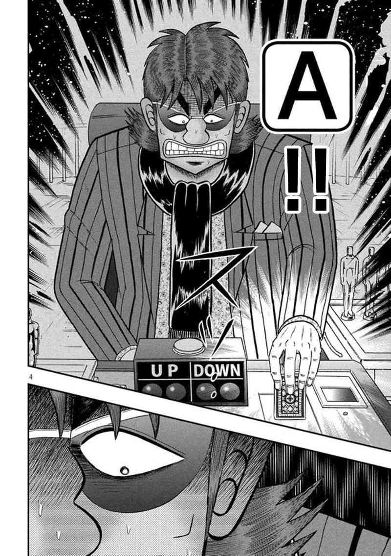 赌博堕天录和也篇规则漫画,190话3图
