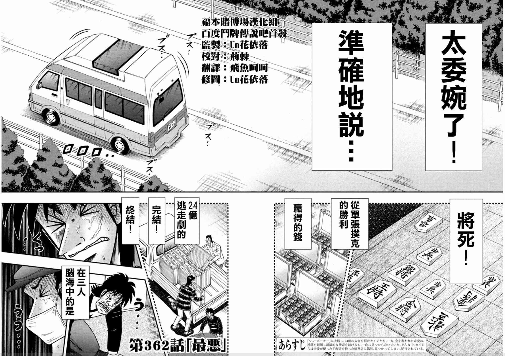 362话1