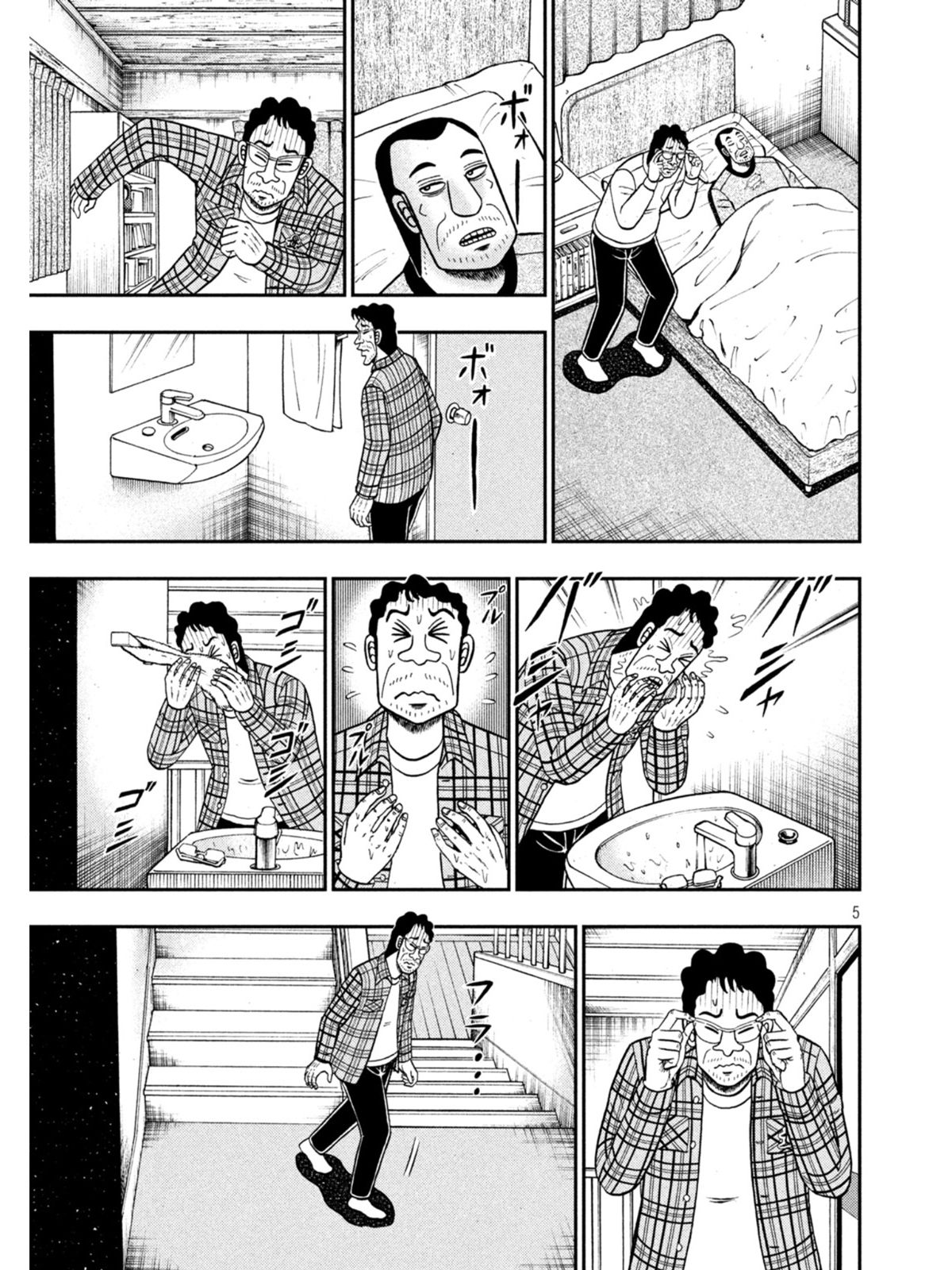 赌博堕天录和也篇规则漫画,第375话4图