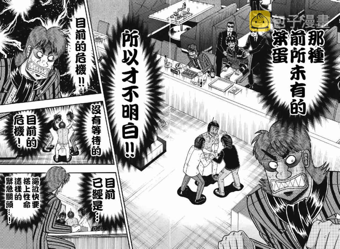 75话1