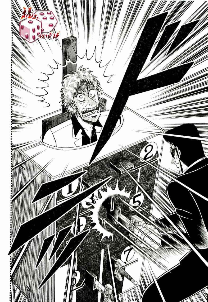 赌博堕天录和也篇网盘漫画,8话5图