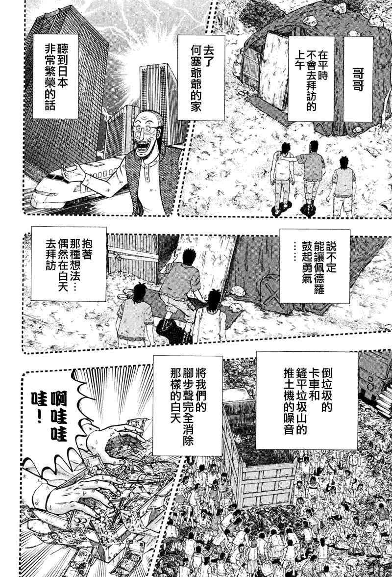 29话3