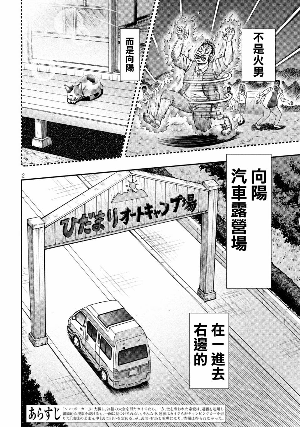 赌博堕天录和也篇规则漫画,349话2图
