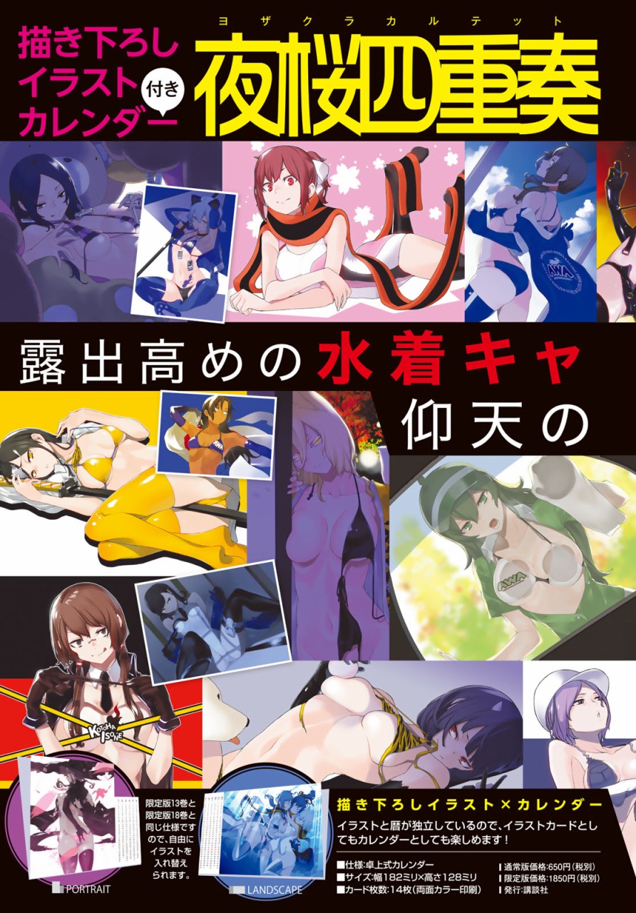 3话4