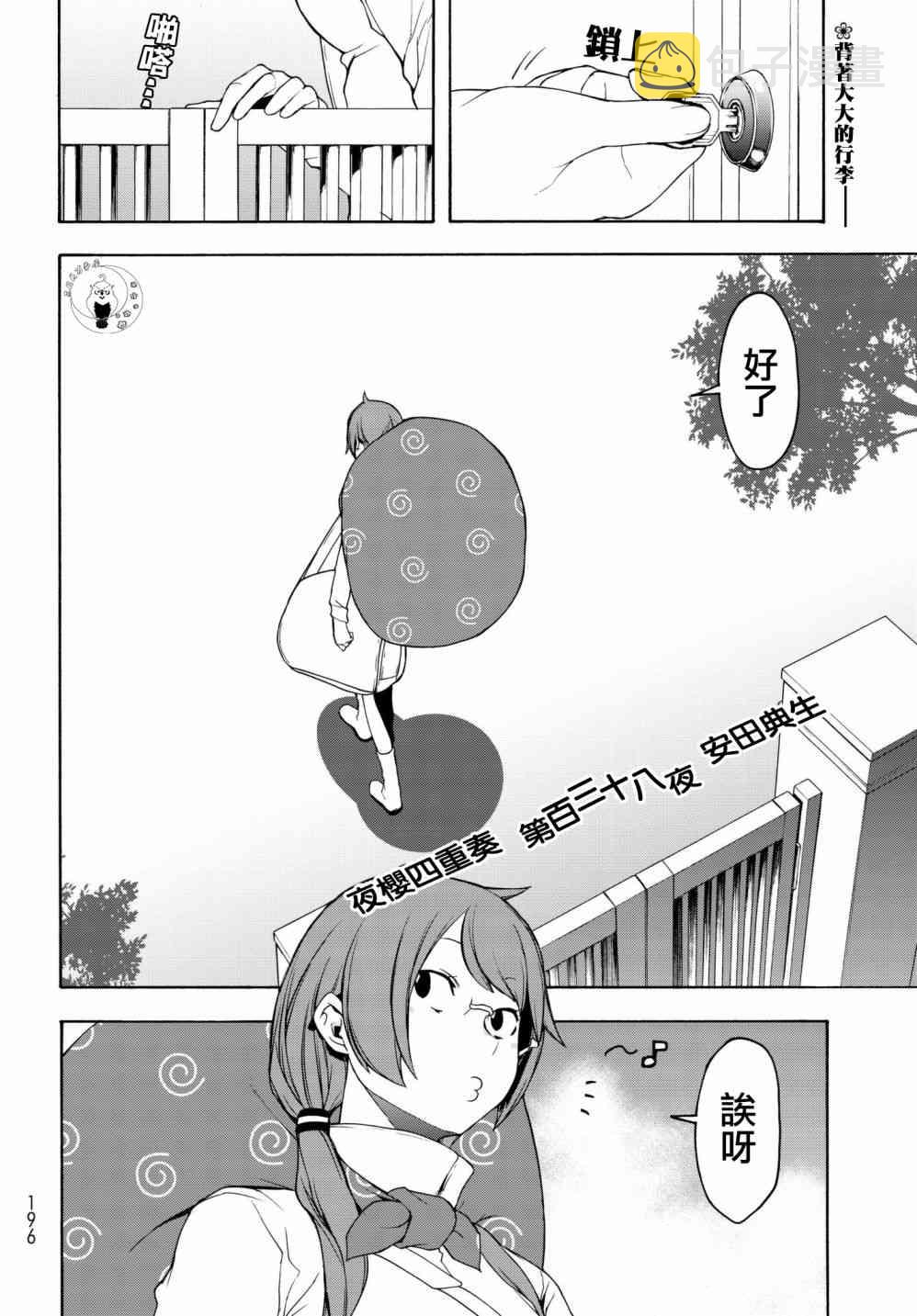 138话1