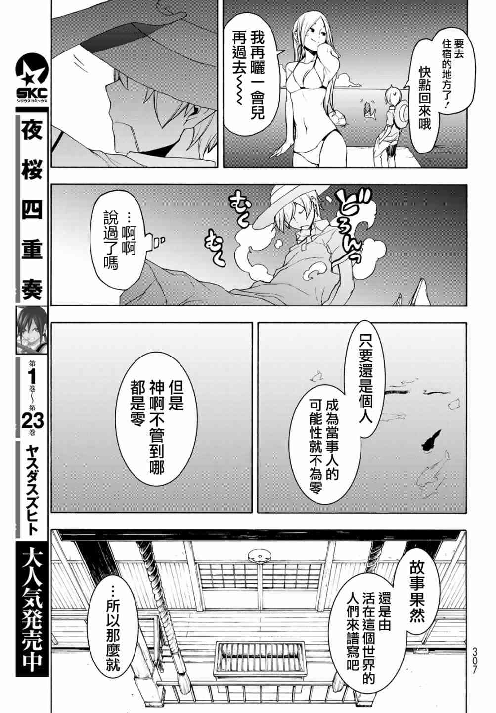 140话4