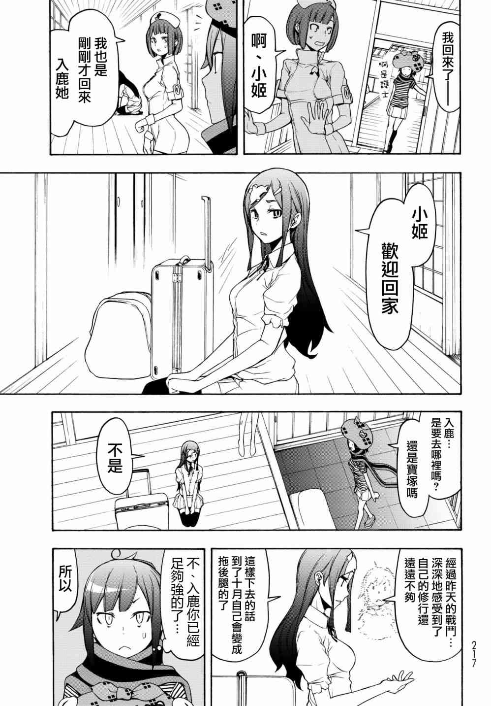 138话2