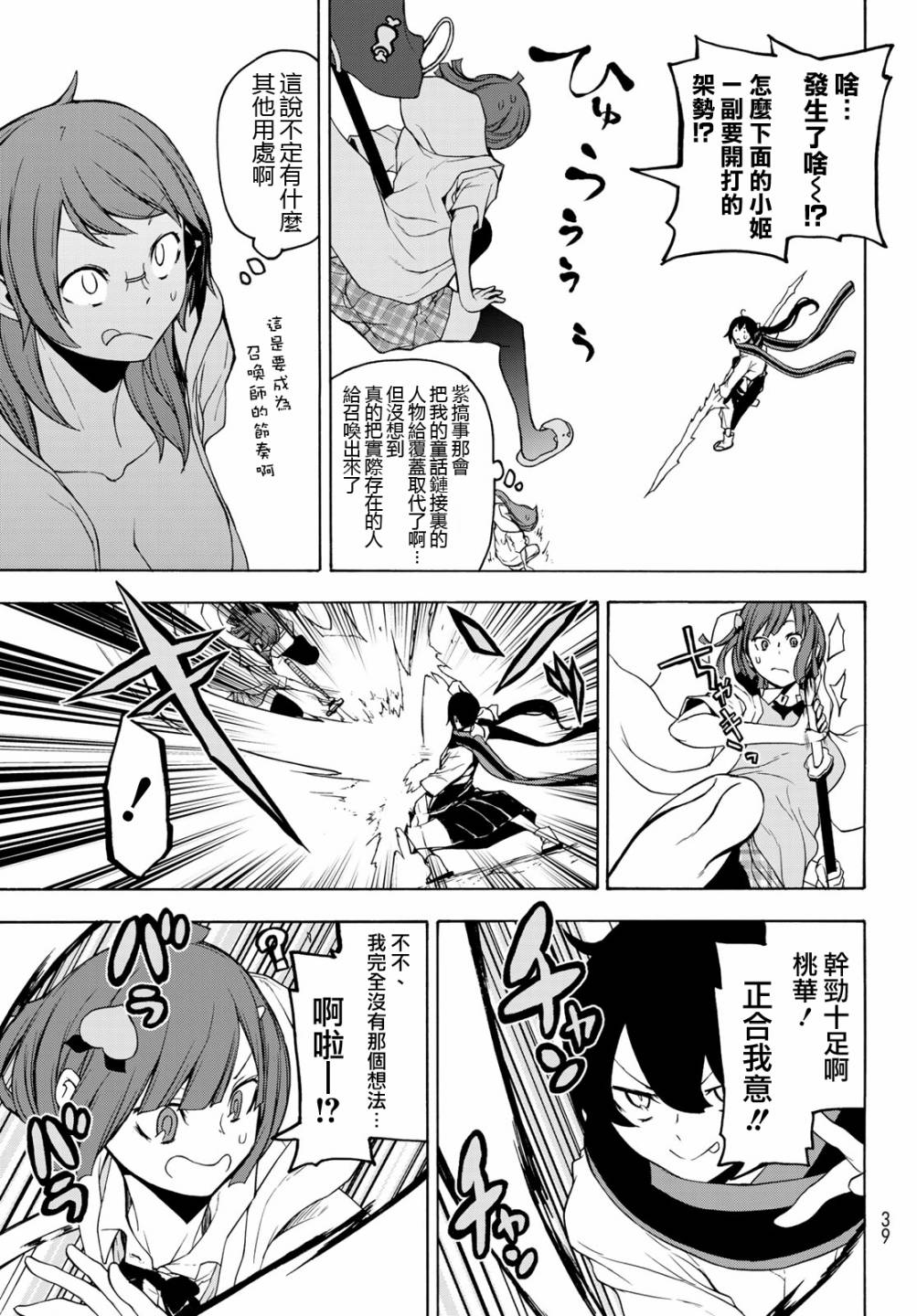 153话4