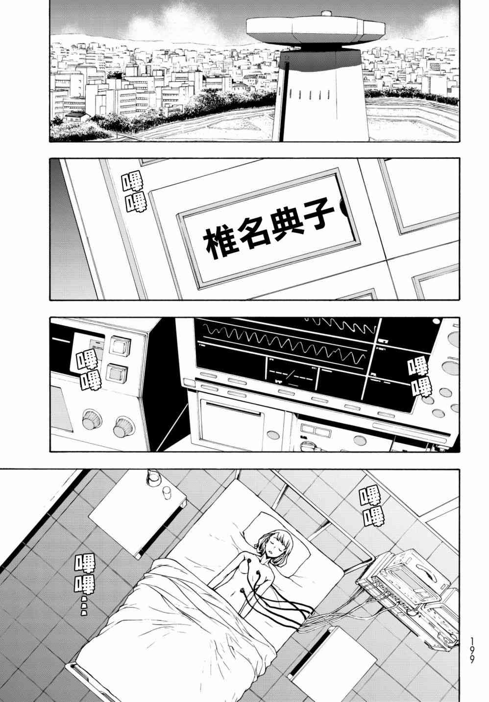 138话4
