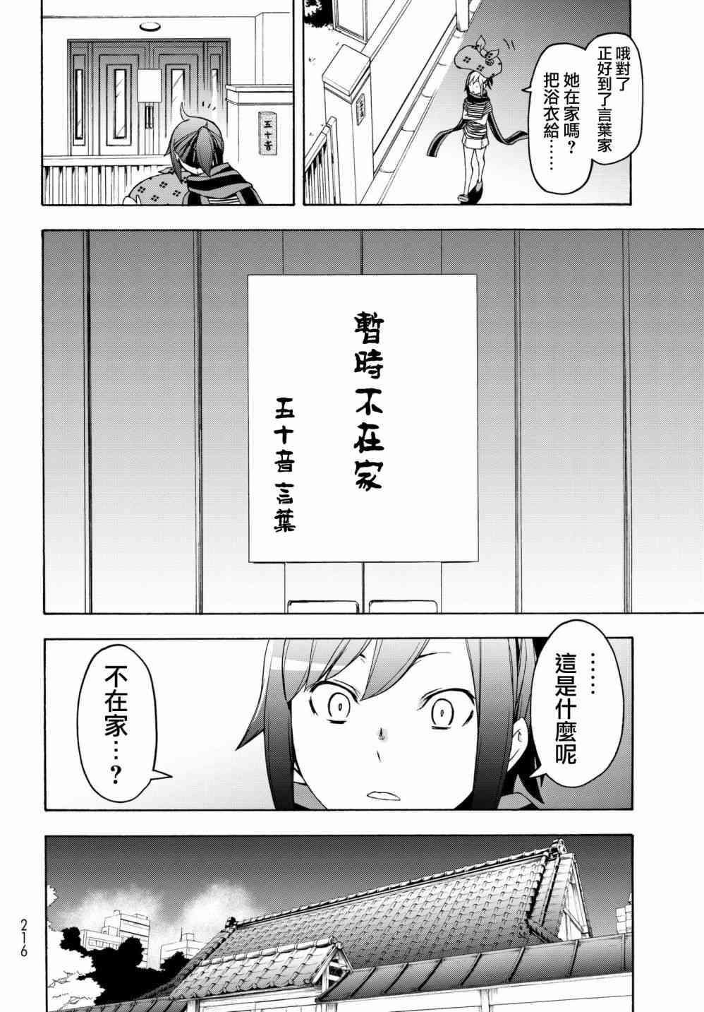 138话1