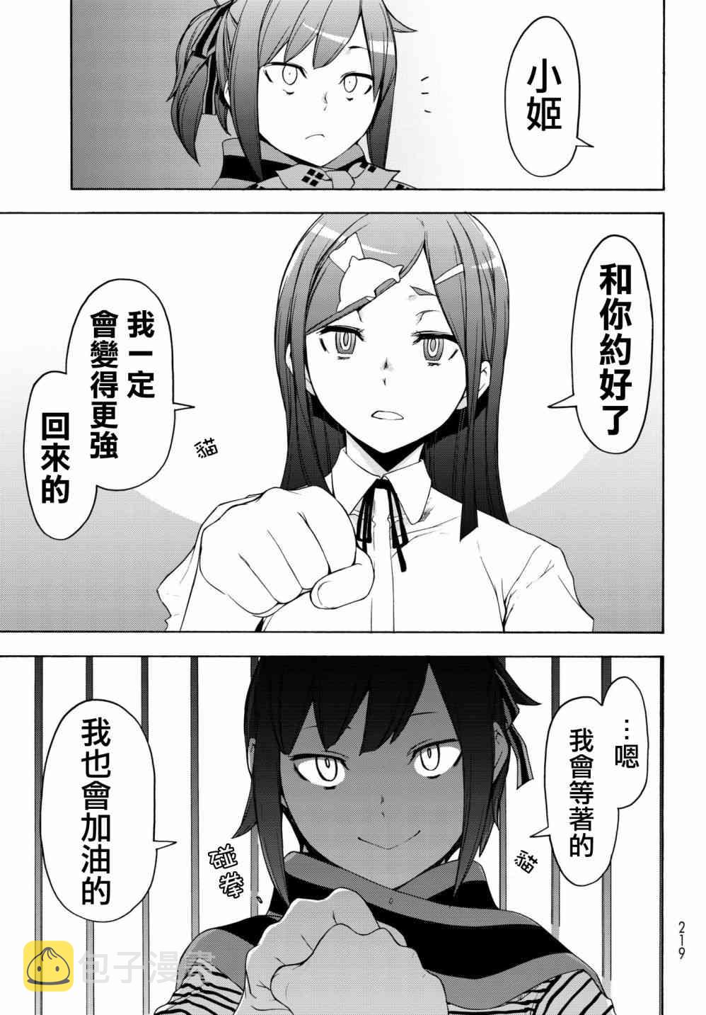 138话4