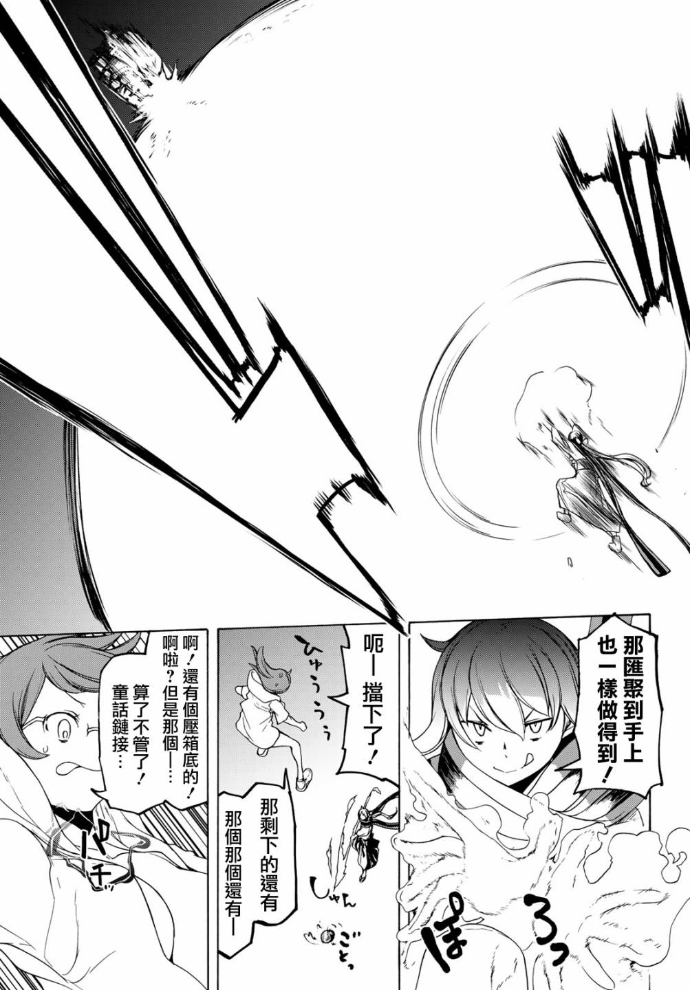 153话2