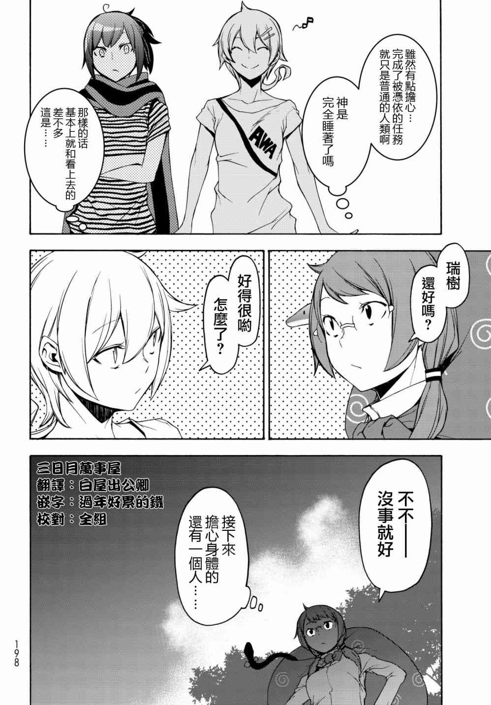 138话3