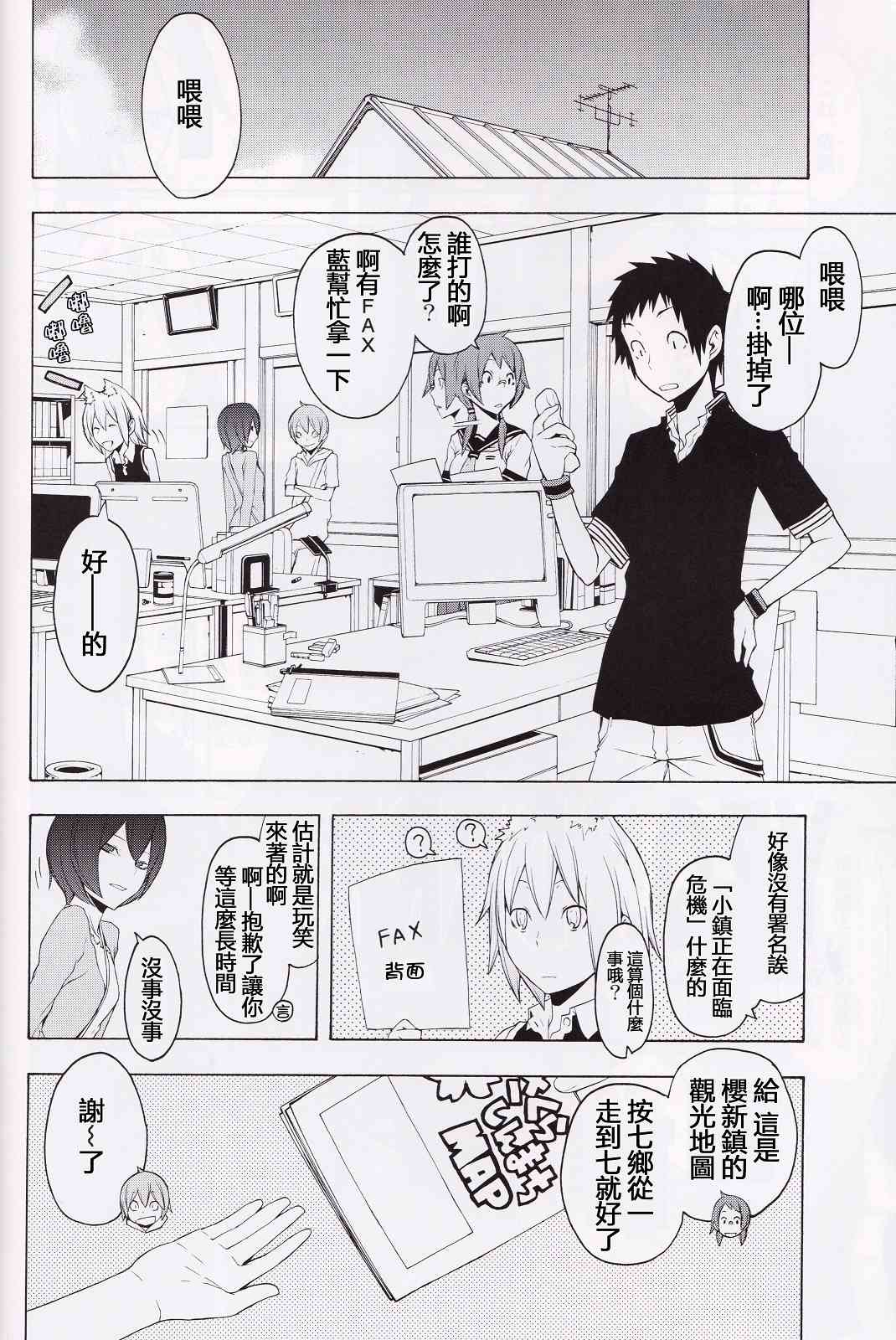 夜樱X无头短篇3