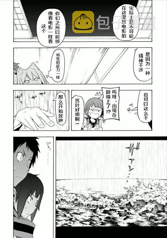 78话4