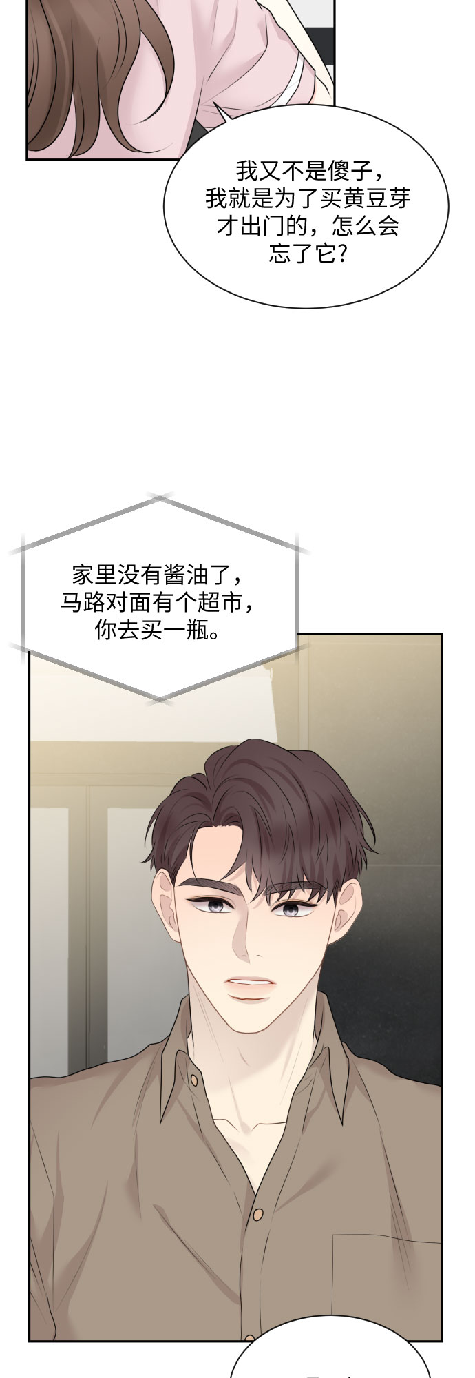 第11话4
